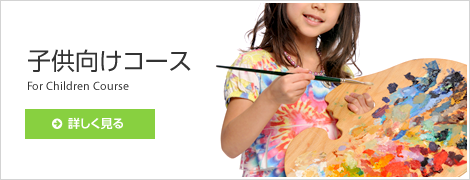 子供向け