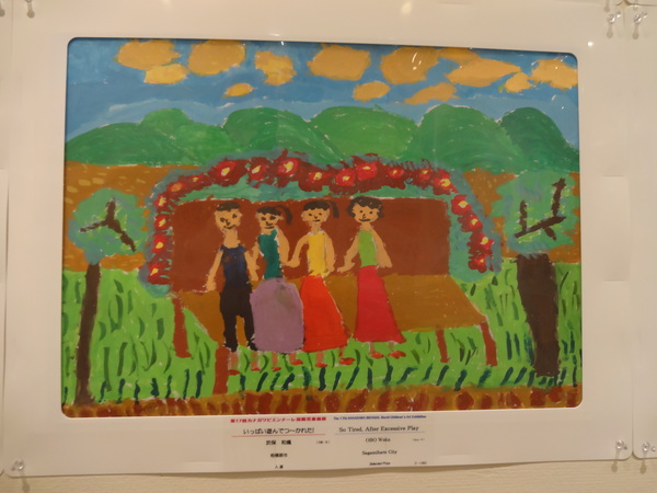 カナガワビエンナーレ国際児童画展　入選