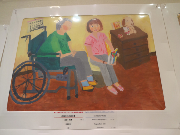 カナガワビエンナーレ国際児童画展　入選