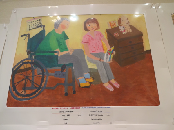 カナガワビエンナーレ国際児童画展　入選